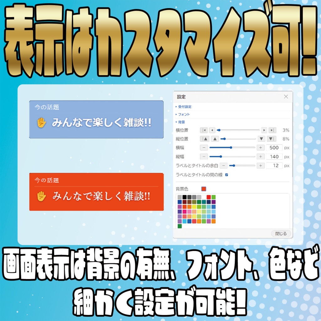 タイムラインも自動生成!リクエストカウンター【わんコメテンプレート】