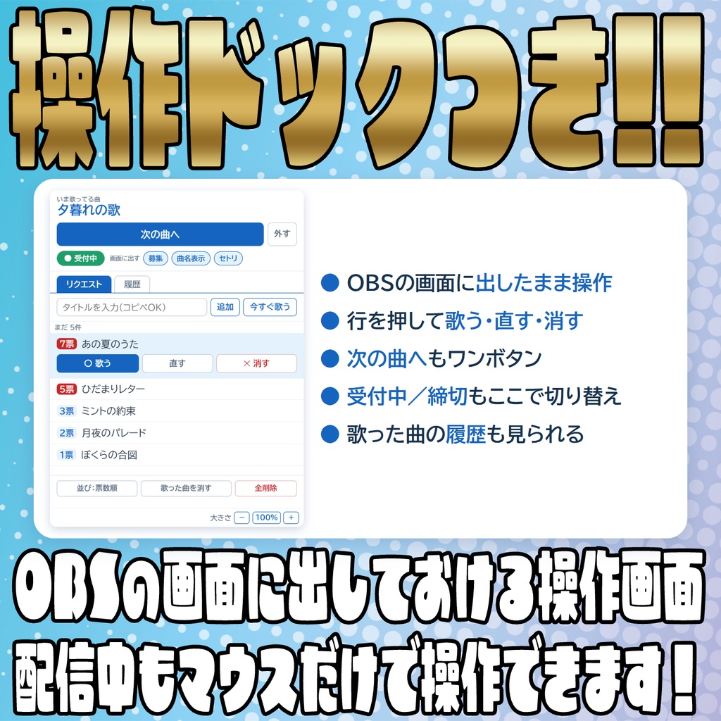 コメントでリクエスト募集!リクエストカウンター【わんコメテンプレート】