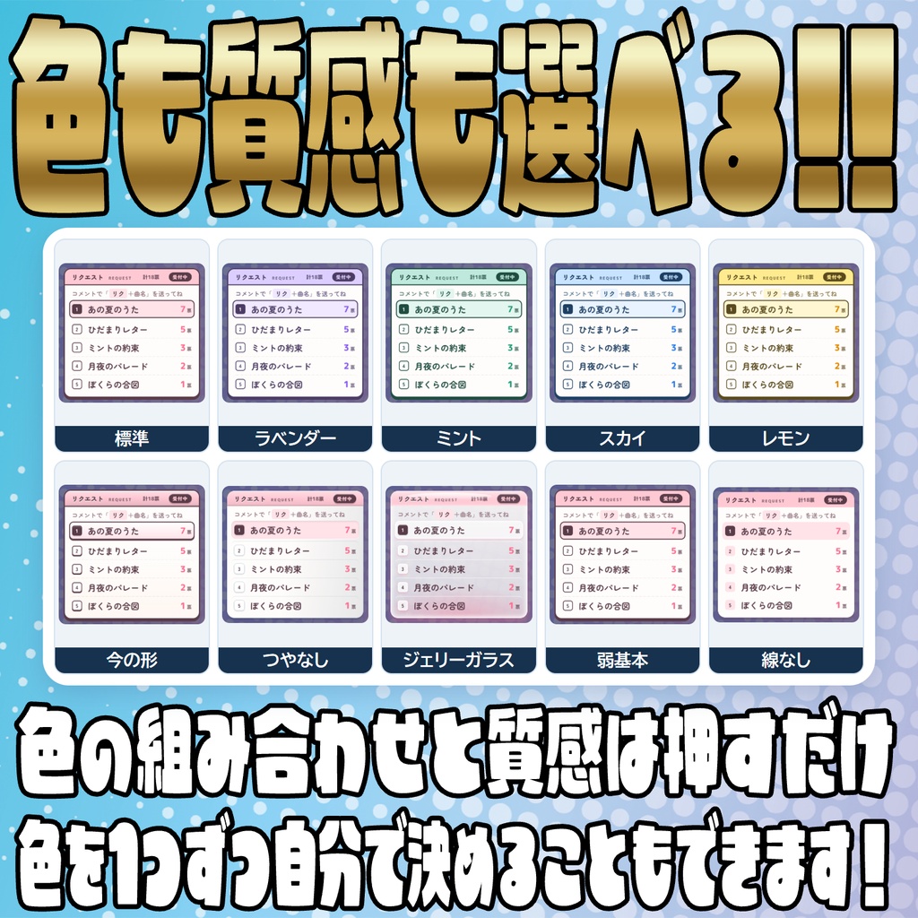 コメントでリクエスト募集!リクエストカウンター【わんコメテンプレート】