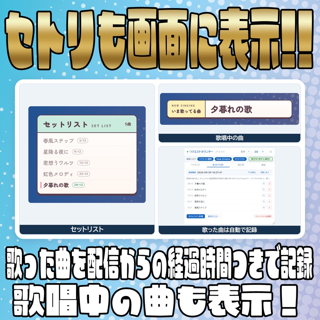 コメントでリクエスト募集!リクエストカウンター【わんコメテンプレート】
