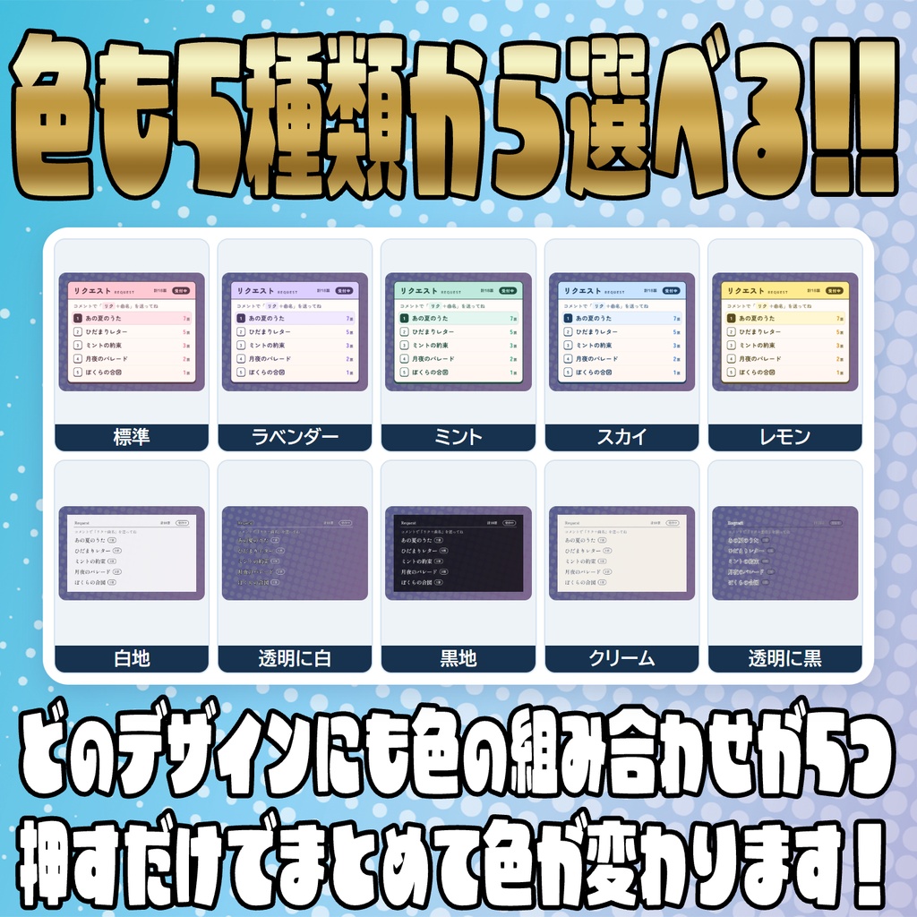 コメントでリクエスト募集!リクエストカウンター【わんコメテンプレート】