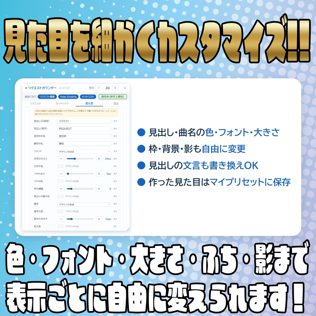 コメントでリクエスト募集!リクエストカウンター【わんコメテンプレート】