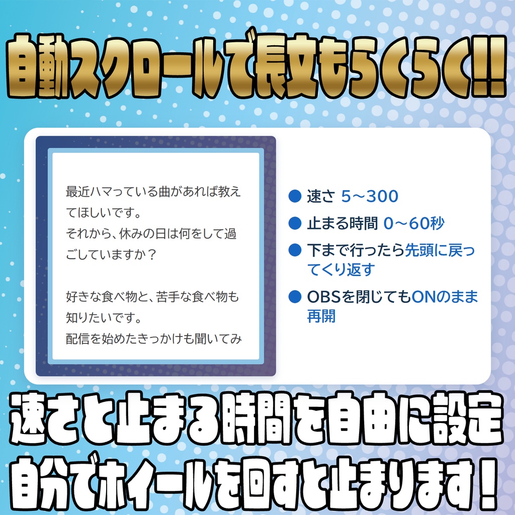 貼るだけで読み上げが楽に!マシュマロ表示オーバーレイ