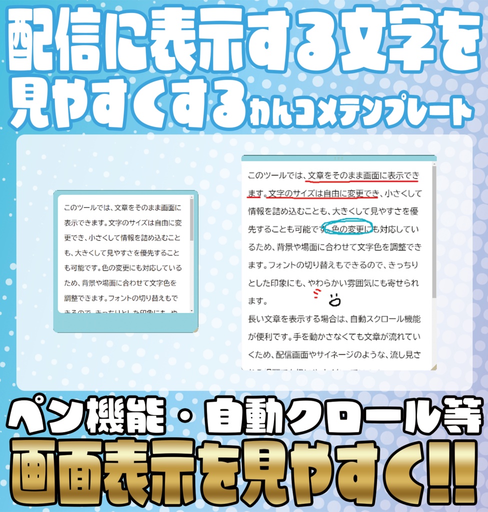 貼るだけで読み上げが楽に!お題表示オーバーレイ