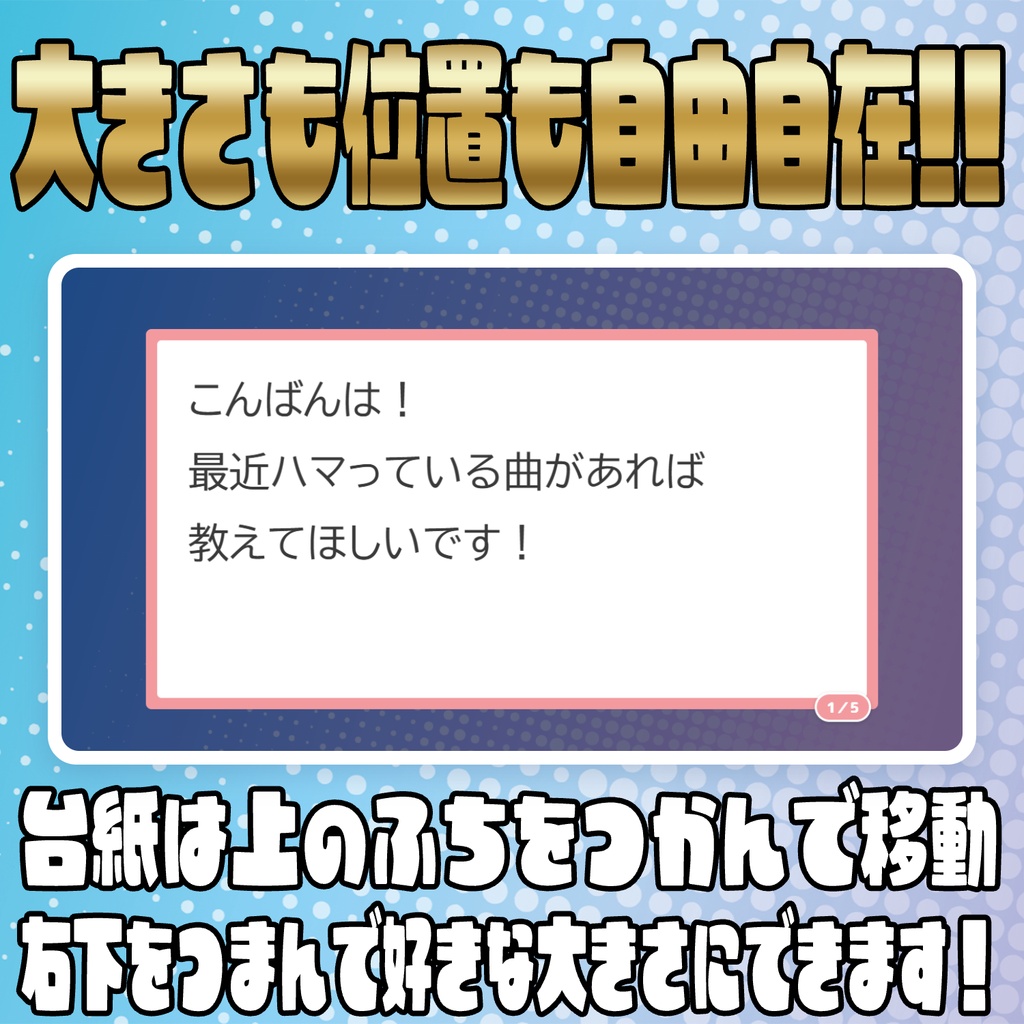 貼るだけで読み上げが楽に!マシュマロ表示オーバーレイ