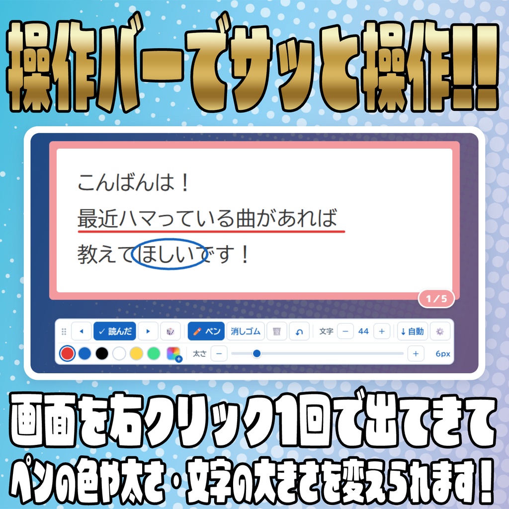 貼るだけで読み上げが楽に!マシュマロ表示オーバーレイ