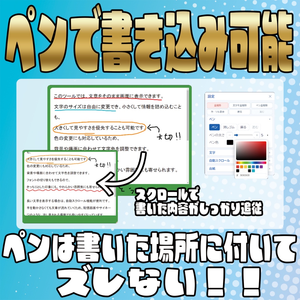 貼るだけで読み上げが楽に!お題表示オーバーレイ