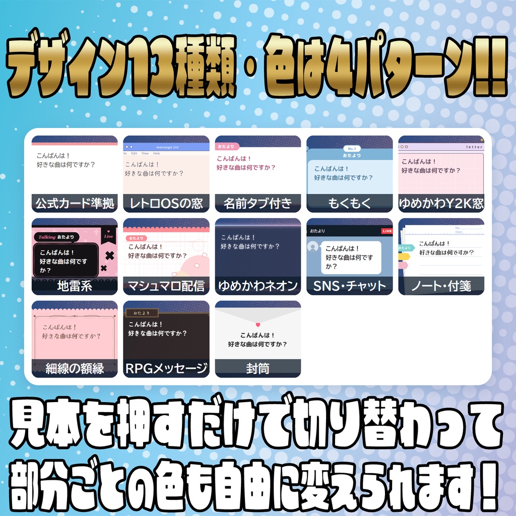 貼るだけで読み上げが楽に!マシュマロ表示オーバーレイ