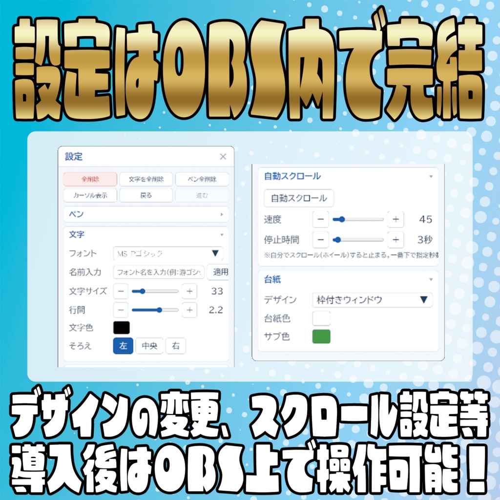 貼るだけで読み上げが楽に!お題表示オーバーレイ