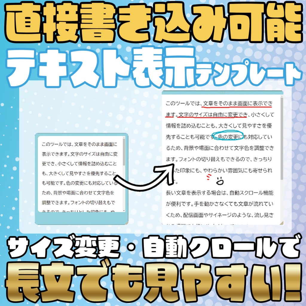 貼るだけで読み上げが楽に!お題表示オーバーレイ