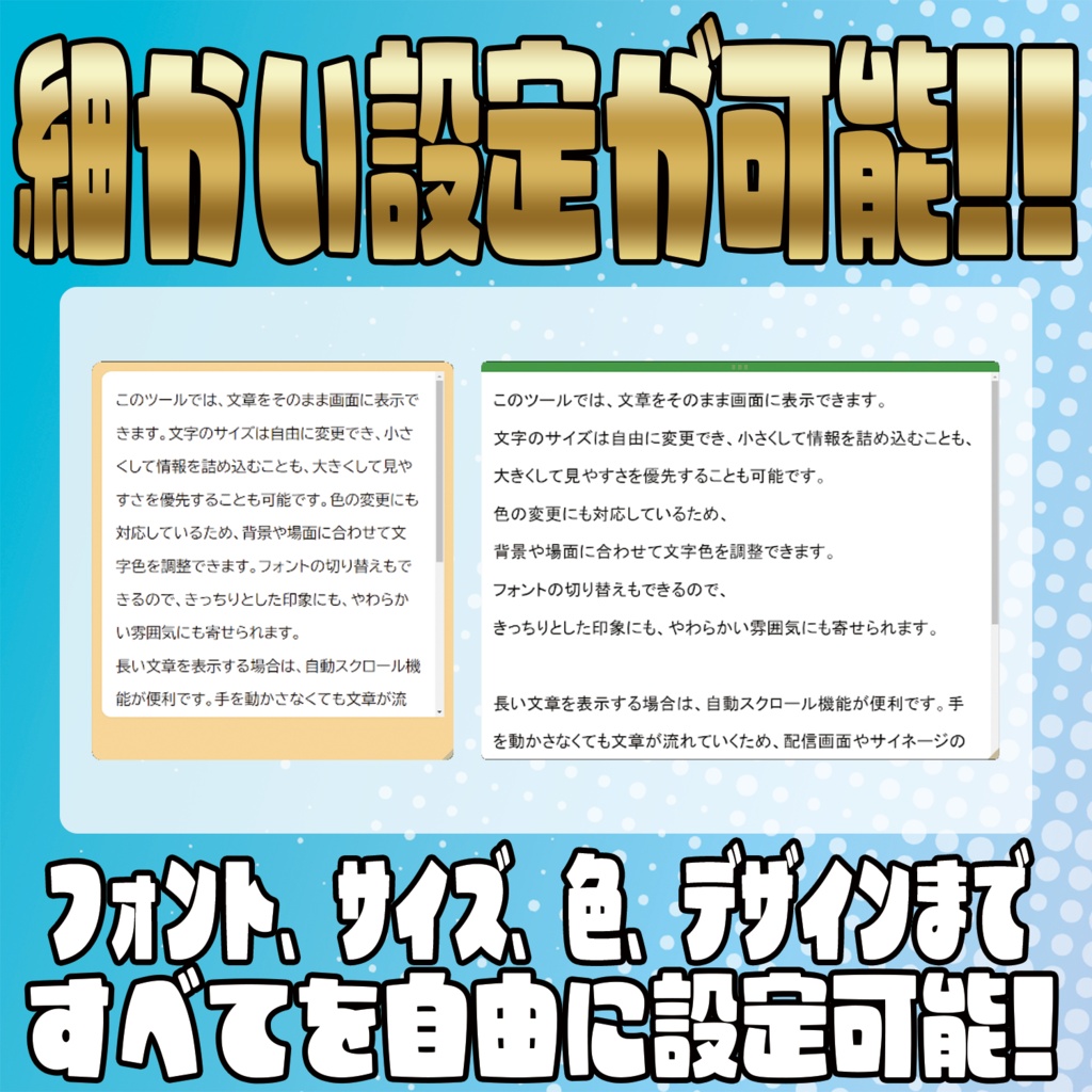 貼るだけで読み上げが楽に!お題表示オーバーレイ