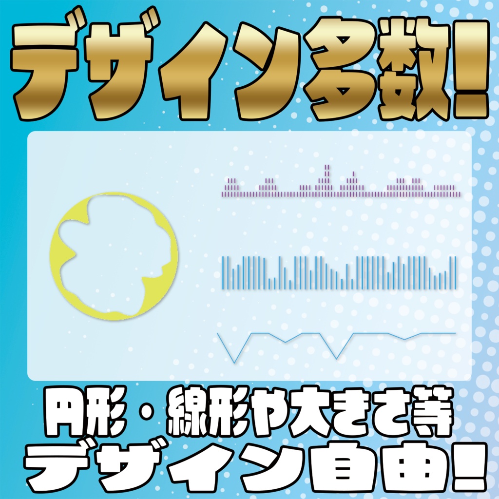 大声出したらアウト!声量メーターオーバーレイ