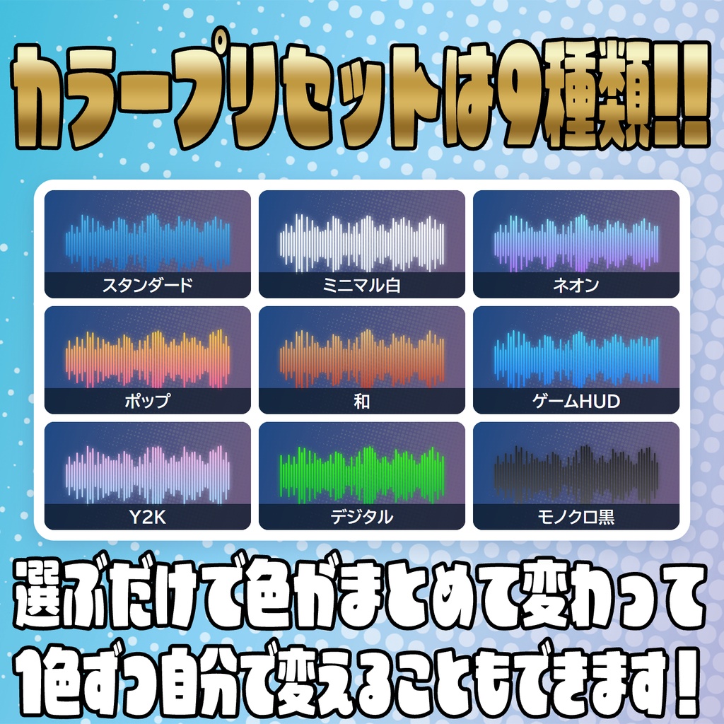 大声禁止企画にも!音声波形オーバーレイ