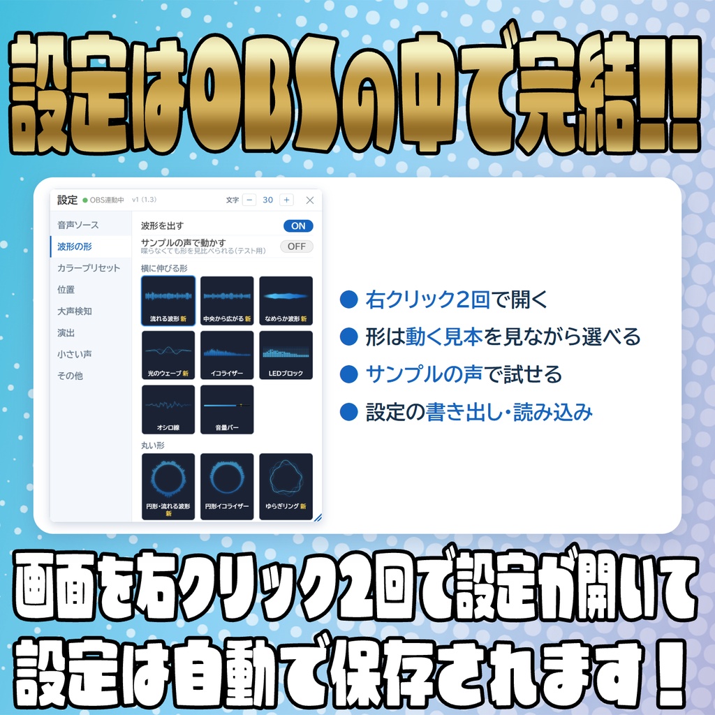 大声禁止企画にも!音声波形オーバーレイ