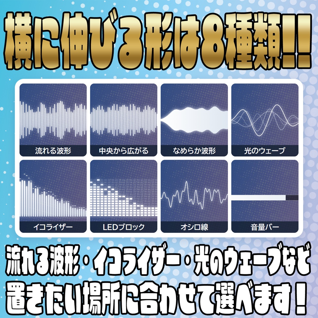 大声禁止企画にも!音声波形オーバーレイ