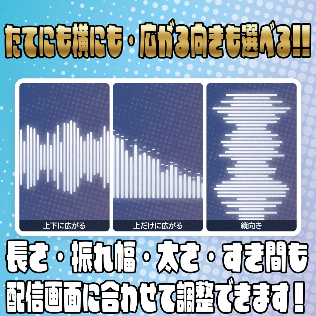 大声禁止企画にも!音声波形オーバーレイ