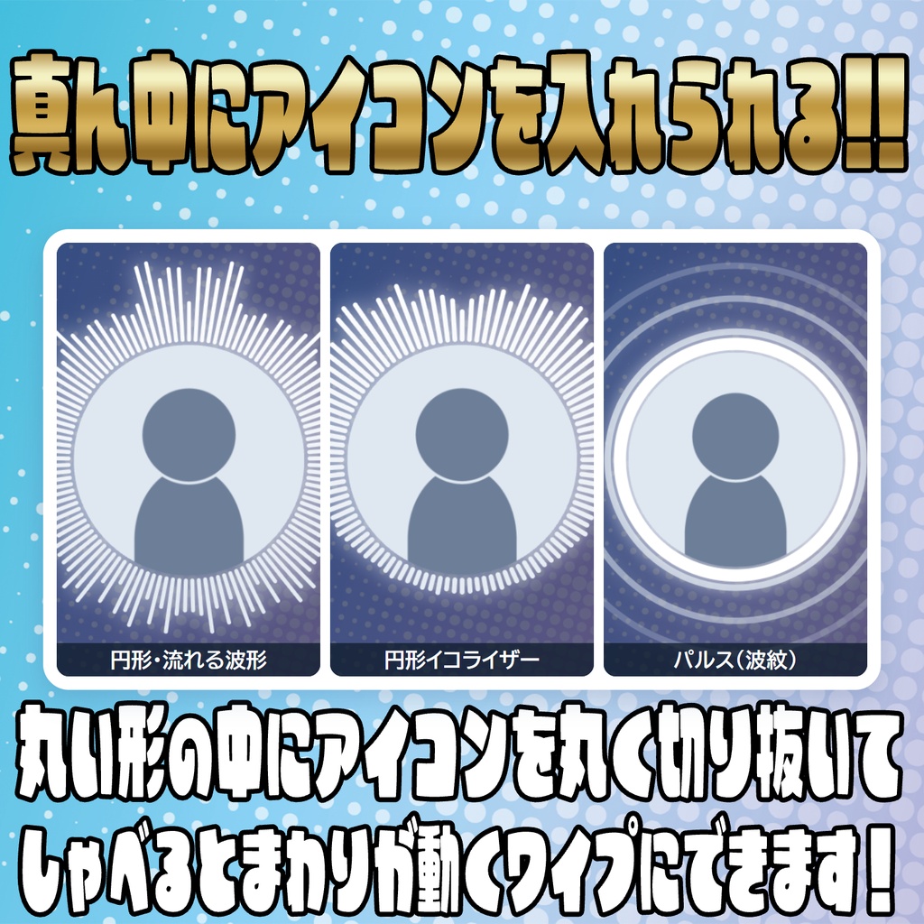 大声禁止企画にも!音声波形オーバーレイ