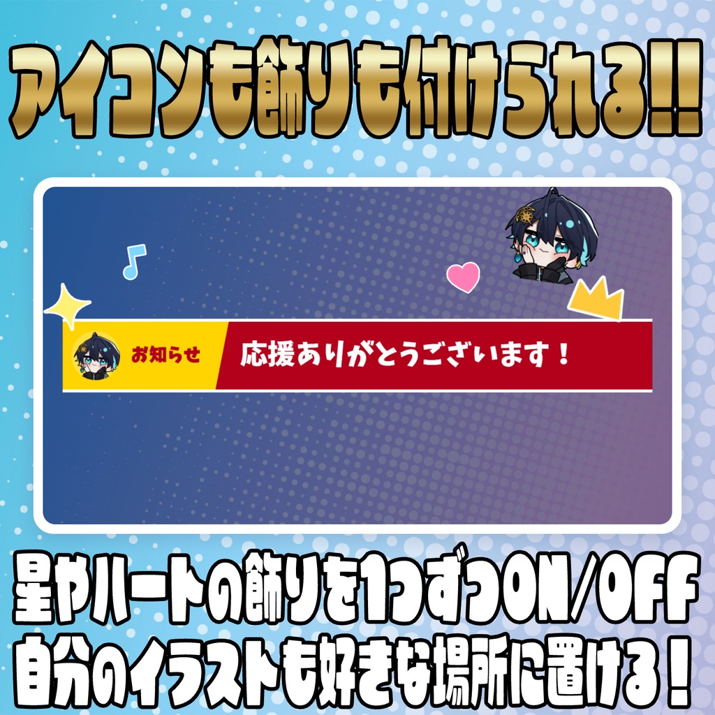 配信中ずっと告知!ニュース風テロップオーバーレイ