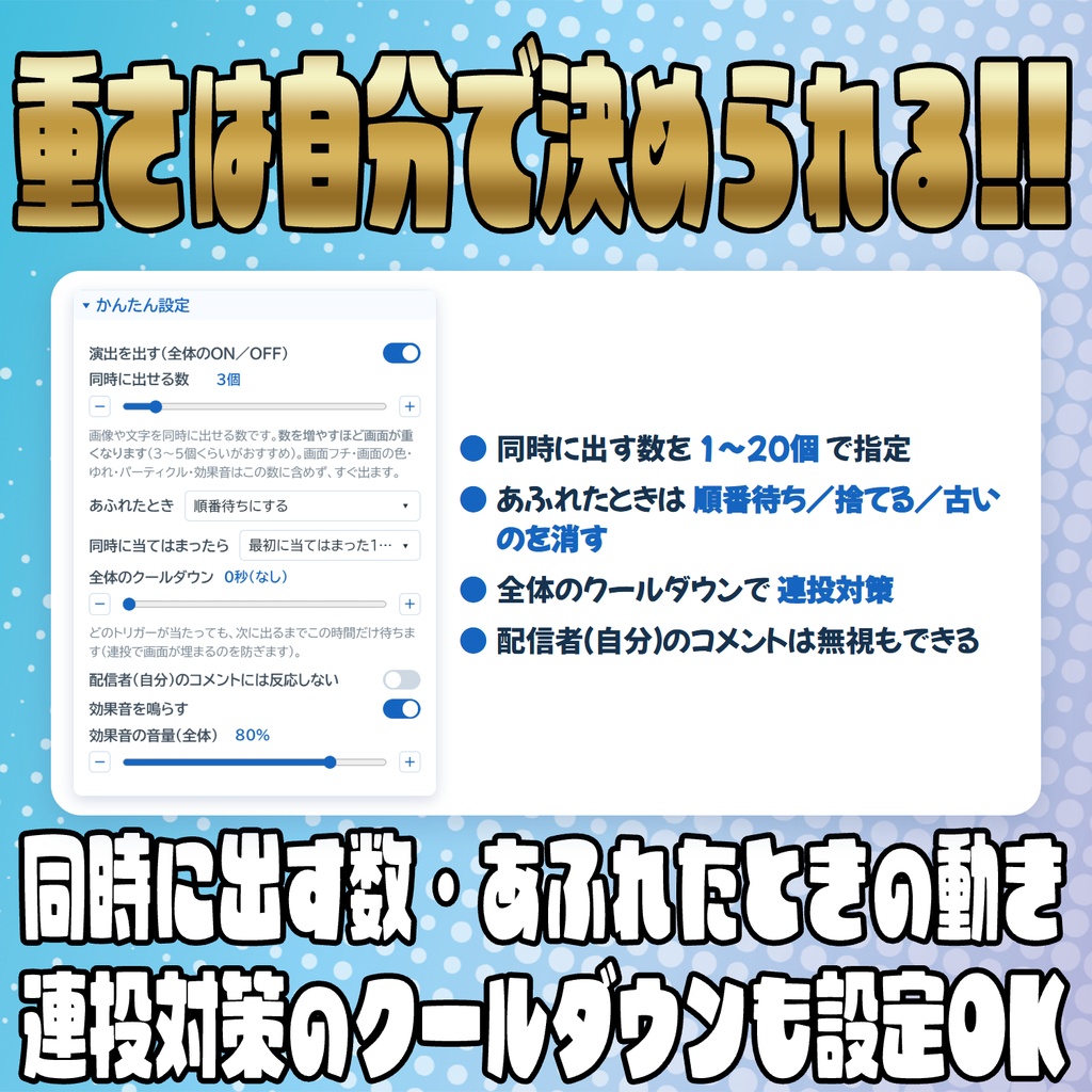 【リリース開始セール中!!~9/28まで】好きな言葉に好きな演出!コメントトリガー辞書