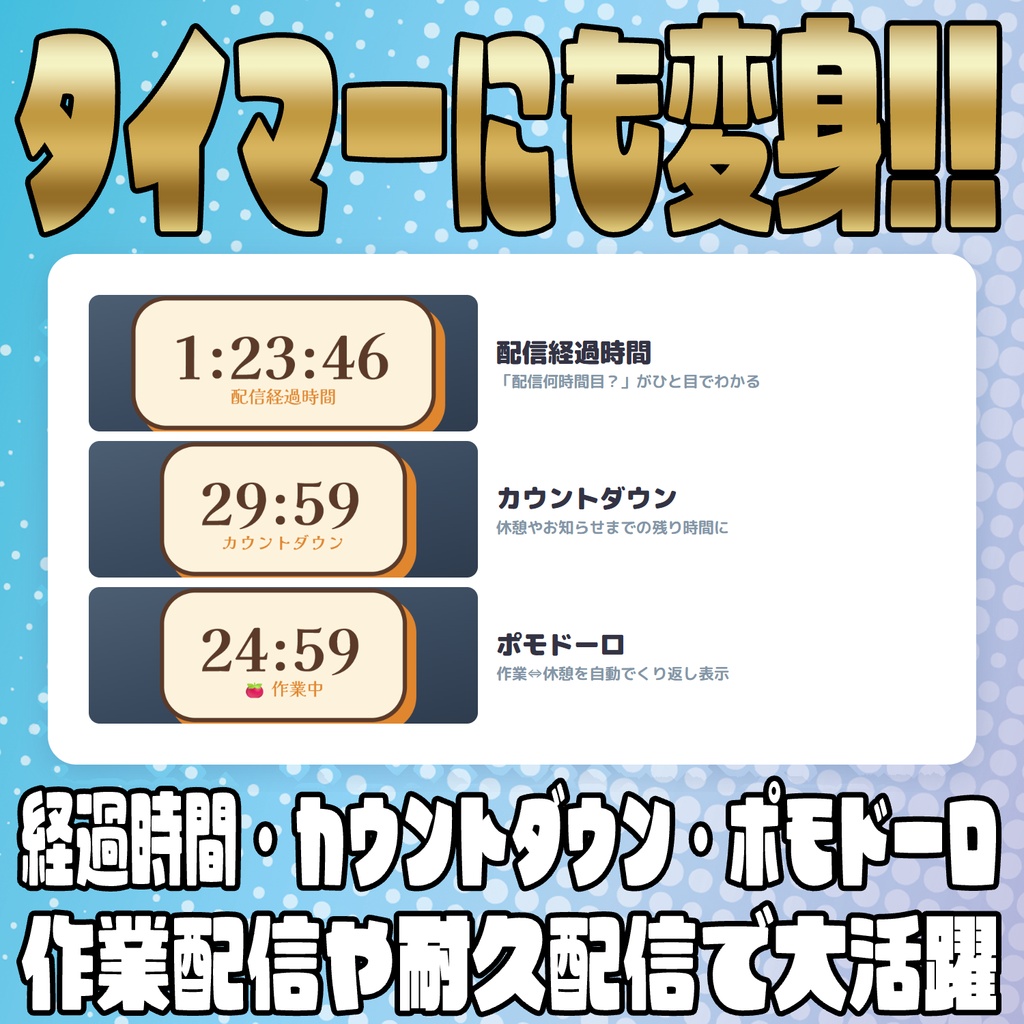 【リリース開始セール中!!~9/29まで】時計はこれ1つでOK!!きせかえ時計オーバーレイ