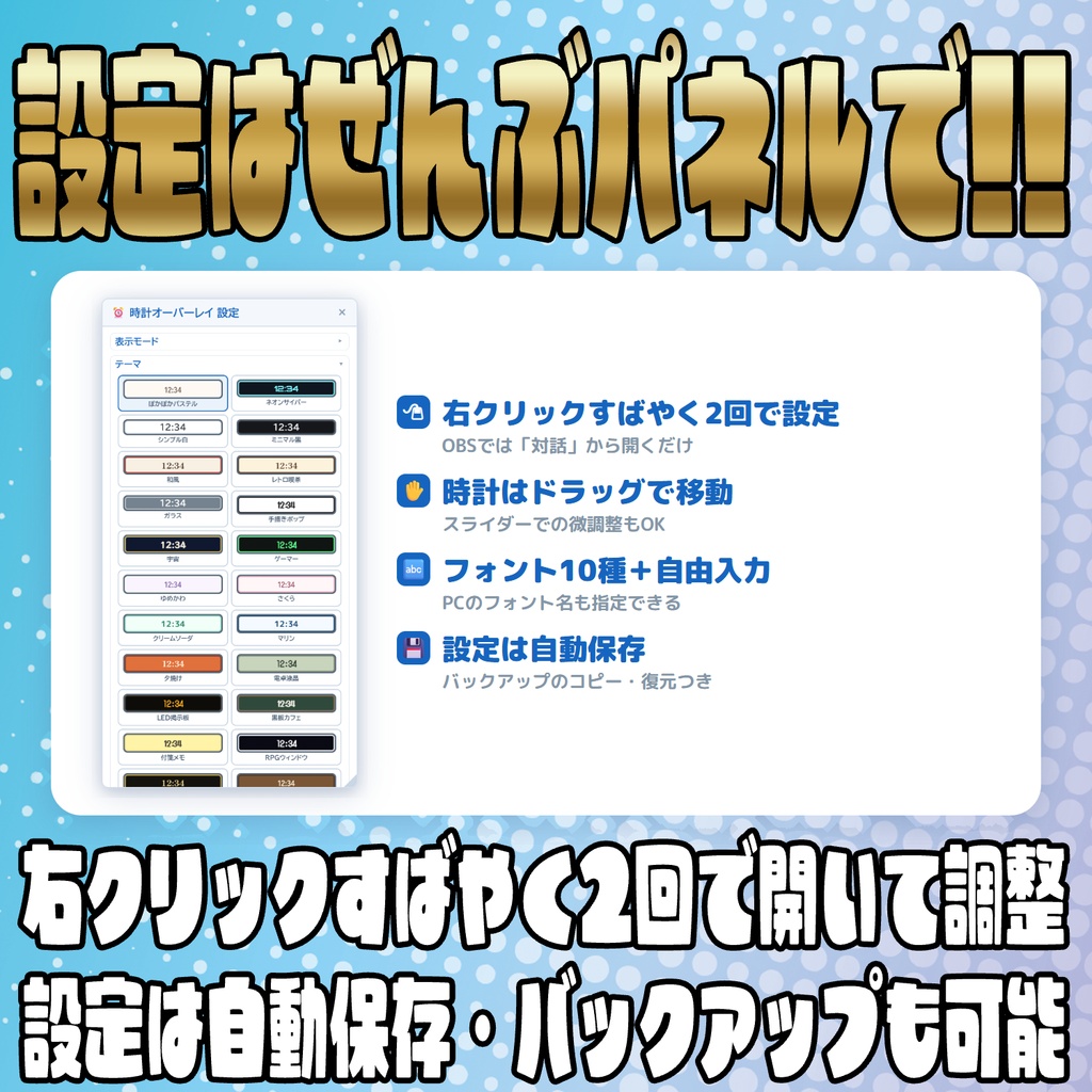 【リリース開始セール中!!~9/29まで】時計はこれ1つでOK!!きせかえ時計オーバーレイ