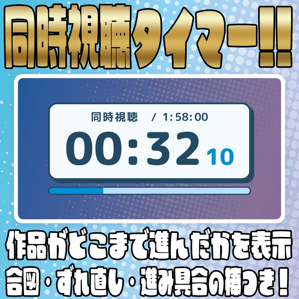 時計はこれ1つでOK!!きせかえ時計オーバーレイ
