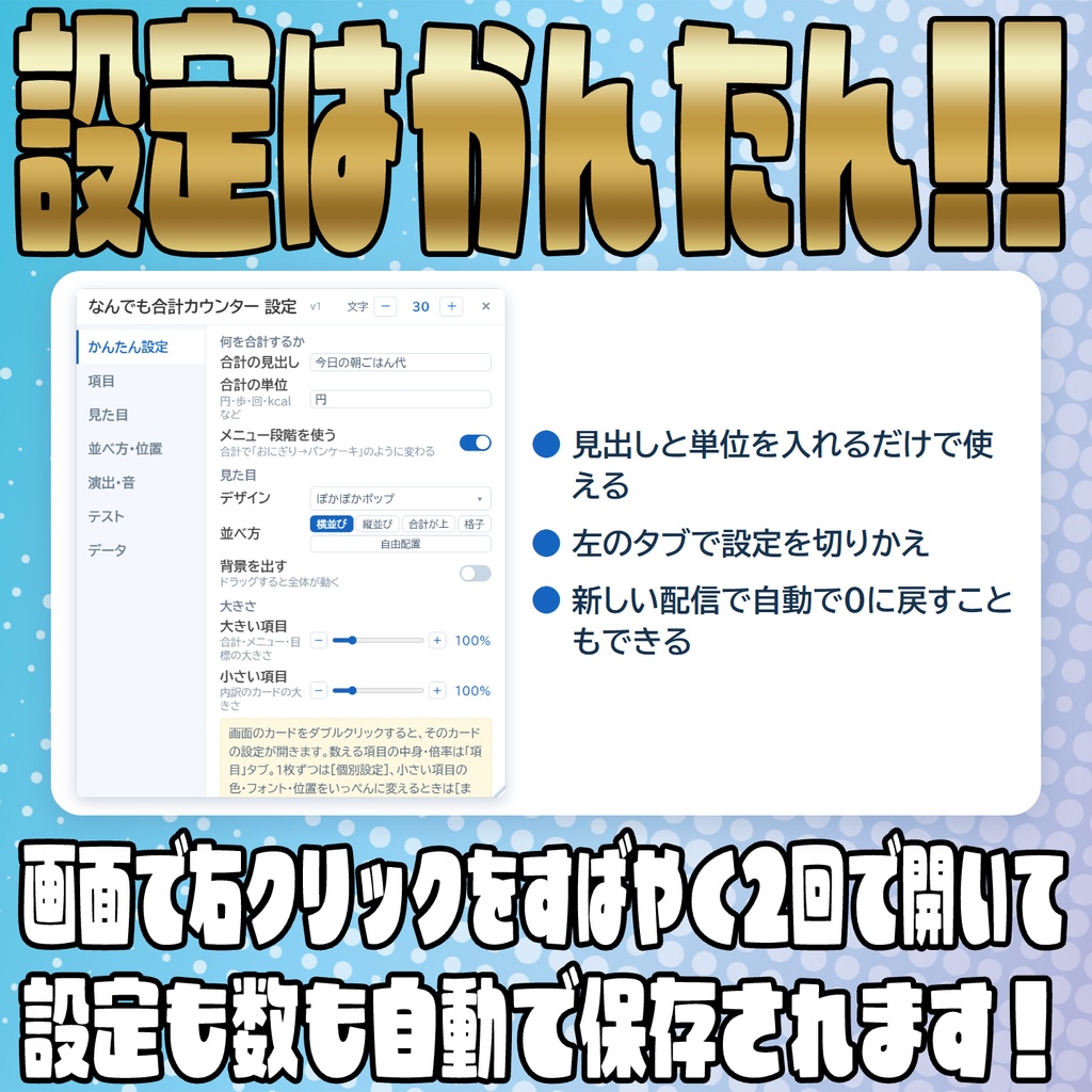 【リリース開始セール中!!~10/5まで】歩数も腹筋も朝ごはん代も!なんでも合計カウンター【わんコメテンプレート】