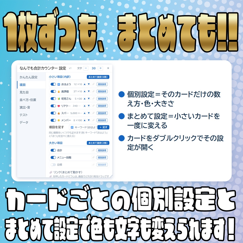 【リリース開始セール中!!~10/5まで】歩数も腹筋も朝ごはん代も!なんでも合計カウンター【わんコメテンプレート】