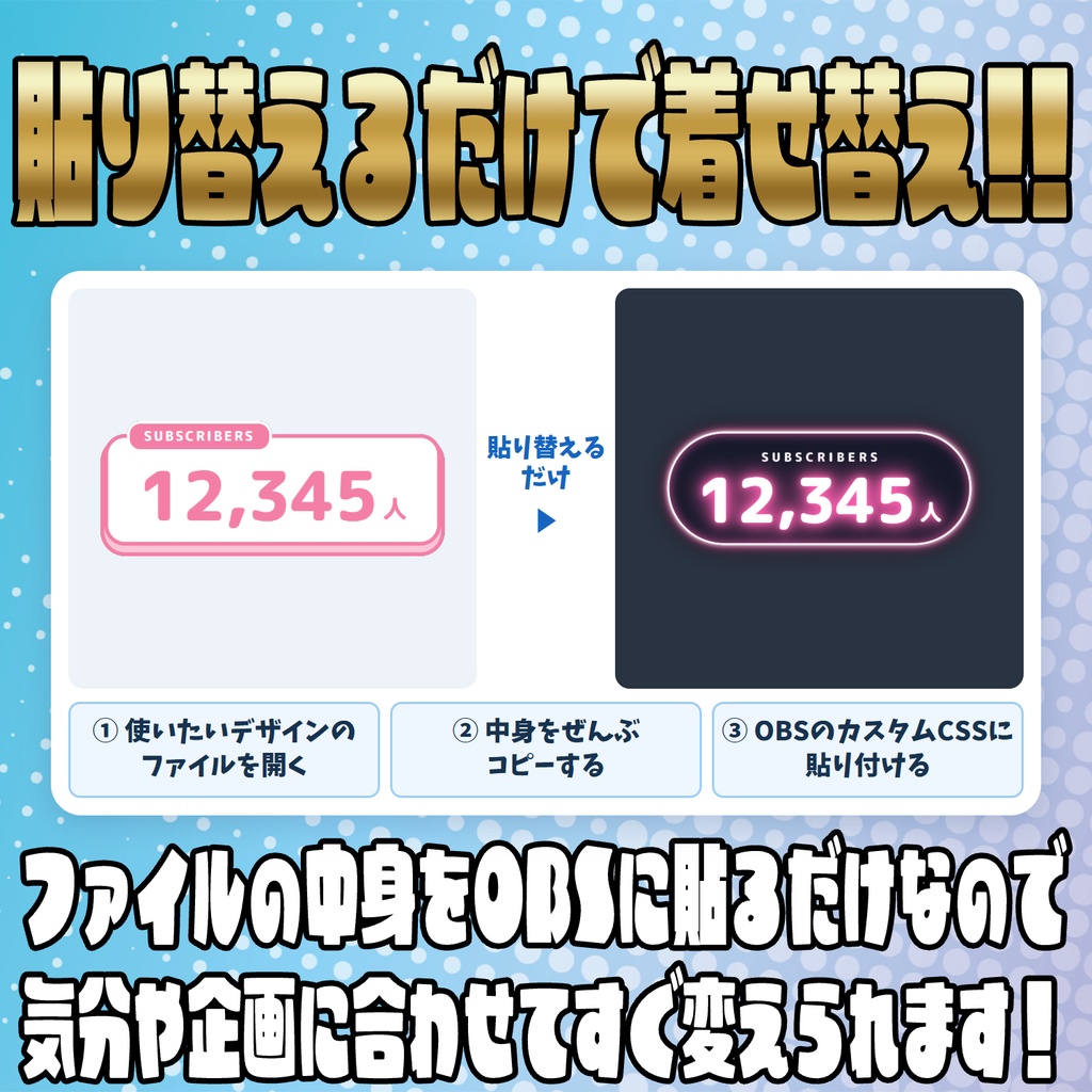 【リリース開始セール中!!~10/9まで】1人単位で表示可能!きせかえ登録者数カウンター【カスタムCSS】