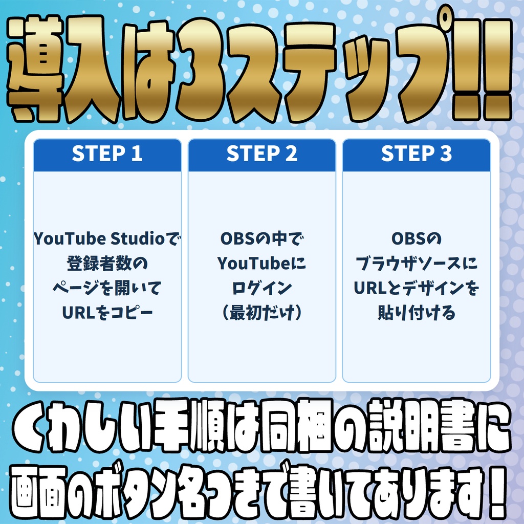 【リリース開始セール中!!~10/9まで】1人単位で表示可能!きせかえ登録者数カウンター【カスタムCSS】