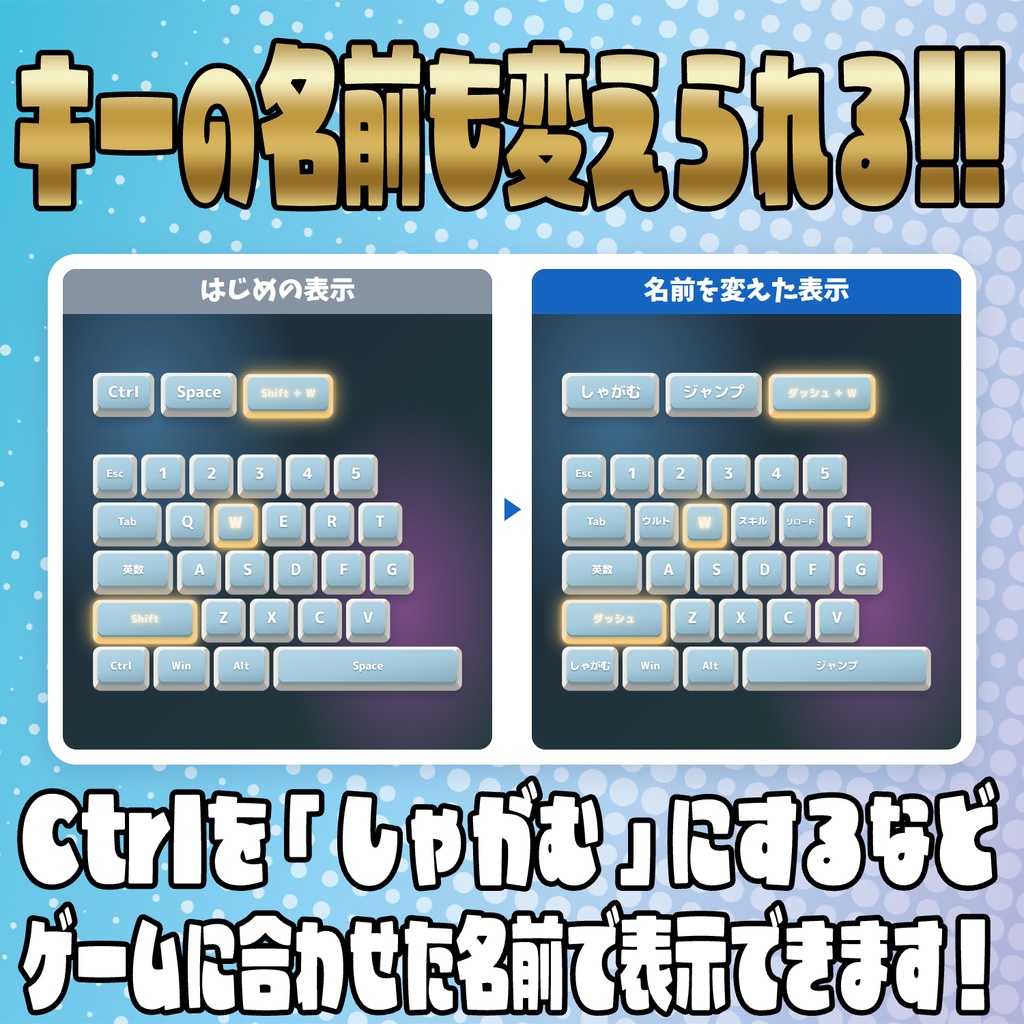 【無料】押したキーがそのまま光る!きせかえキー表示