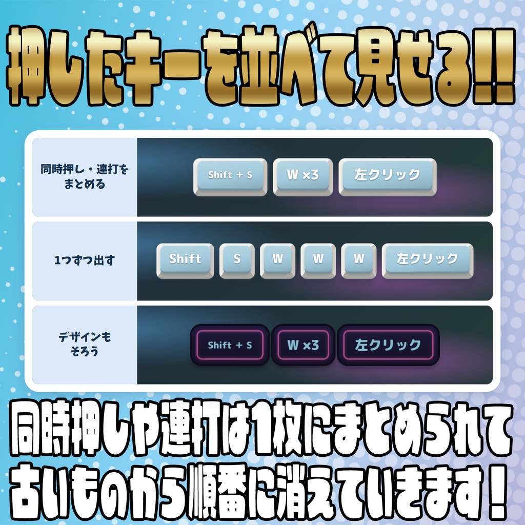【無料】押したキーがそのまま光る!きせかえキー表示