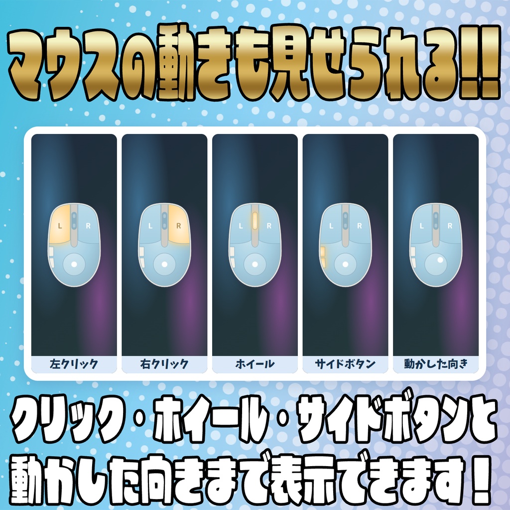 【無料】押したキーがそのまま光る!きせかえキー表示