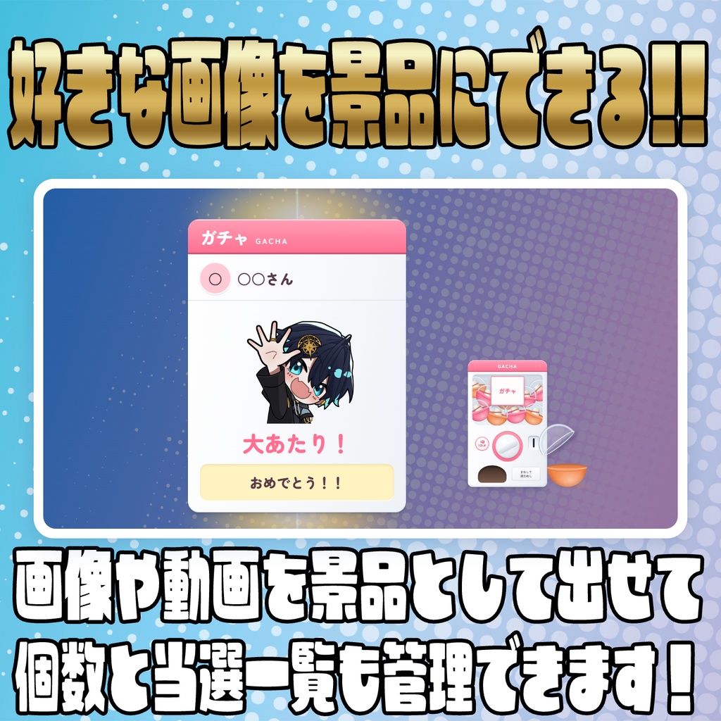 【リリース開始セール中!!~10/10まで】コメントで引ける!おみくじガチャ【わんコメテンプレート】