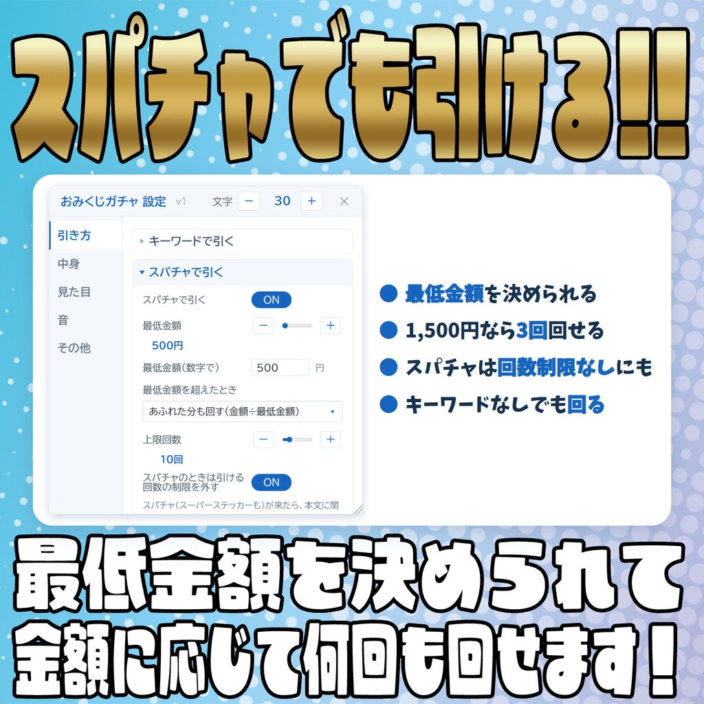 【リリース開始セール中!!~10/10まで】コメントで引ける!おみくじガチャ【わんコメテンプレート】