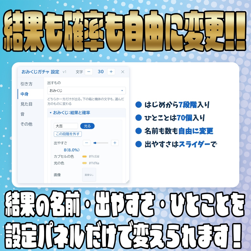 【リリース開始セール中!!~10/10まで】コメントで引ける!おみくじガチャ【わんコメテンプレート】