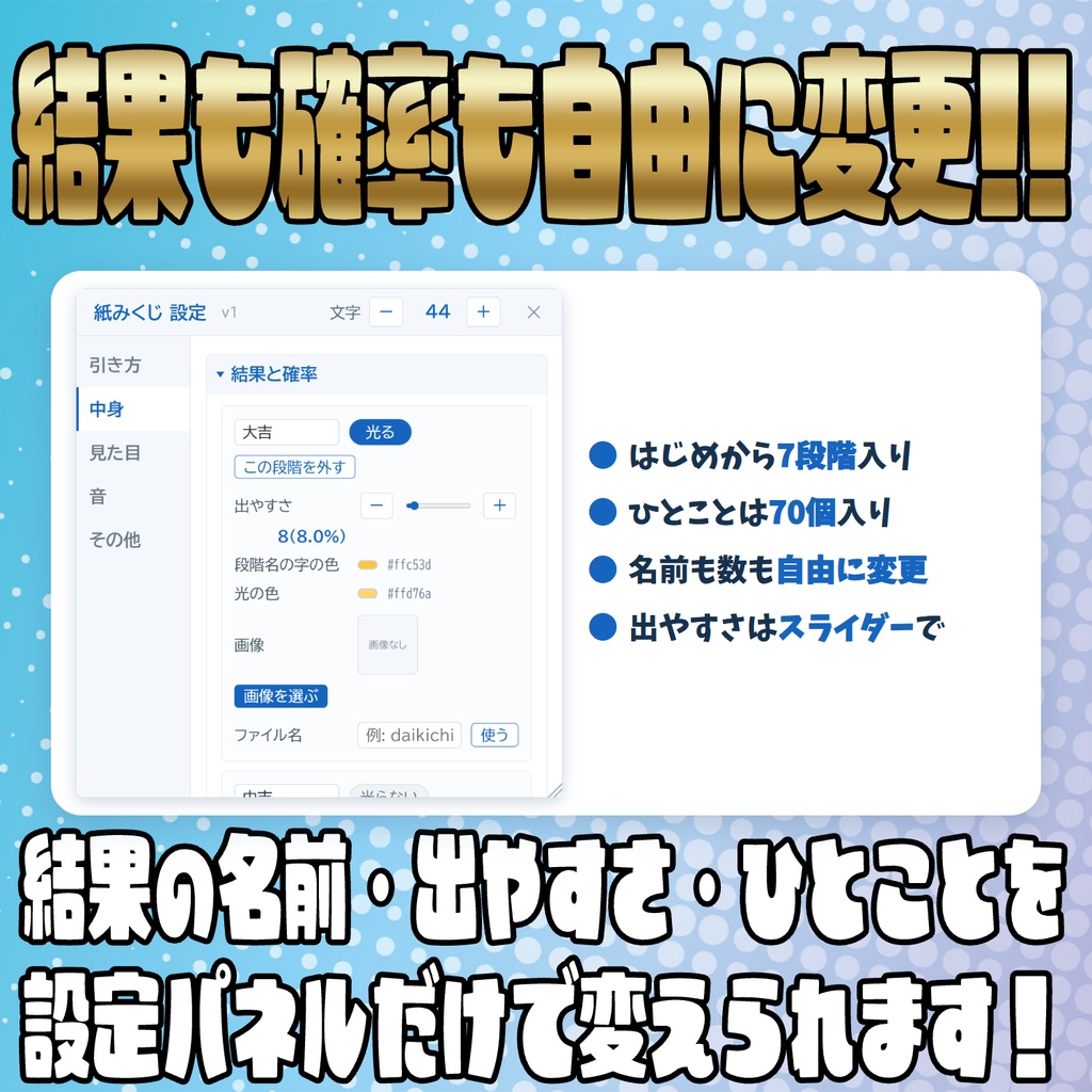 【リリース開始セール中!!~10/10まで】コメントで引ける!紙みくじ【わんコメテンプレート】