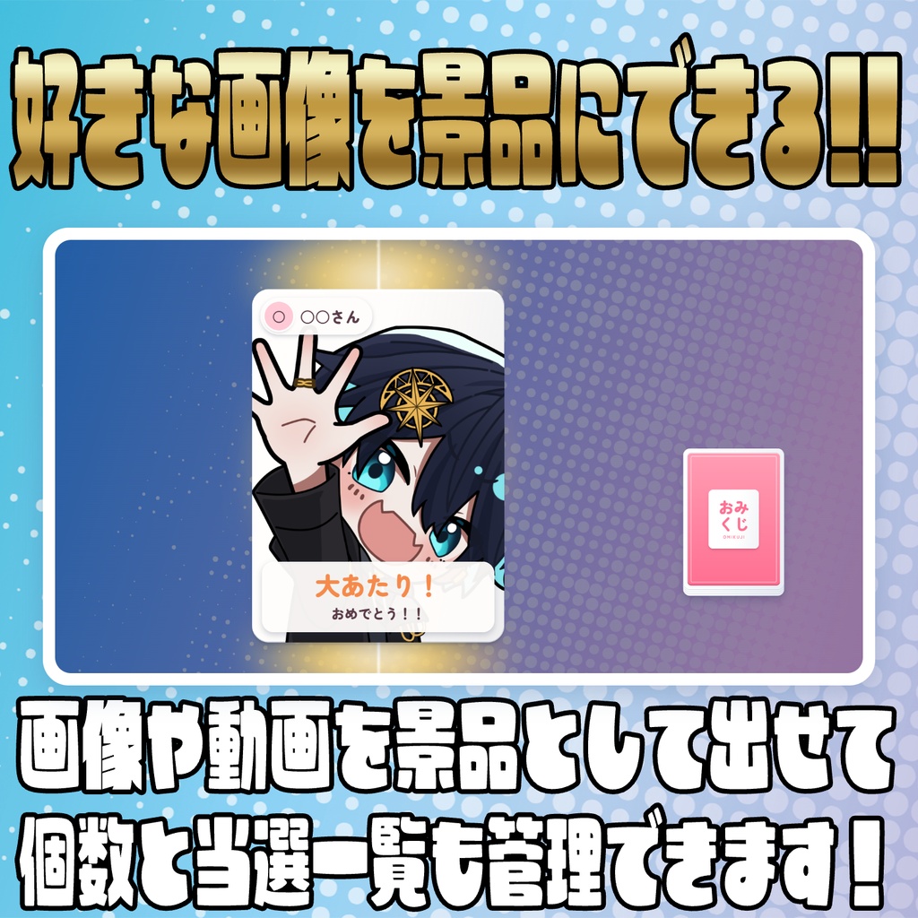 【リリース開始セール中!!~10/10まで】コメントで引ける!おみくじカード【わんコメテンプレート】
