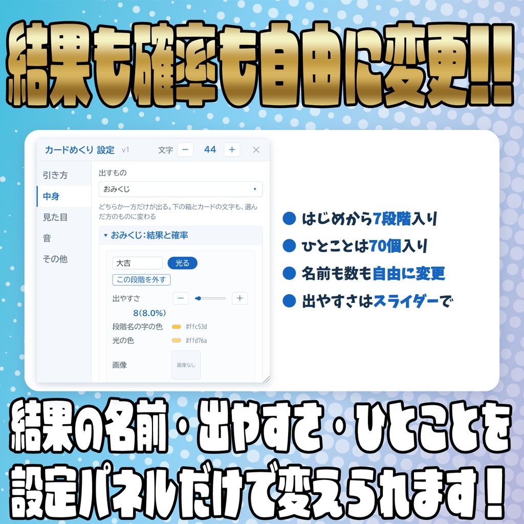 【リリース開始セール中!!~10/10まで】コメントで引ける!おみくじカード【わんコメテンプレート】
