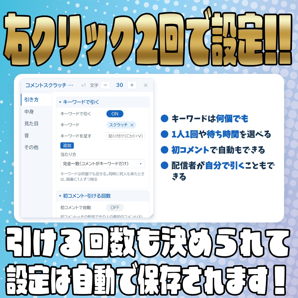 【リリース開始セール中!!~10/12まで】コメントで引ける!スクラッチくじ!【わんコメテンプレート】