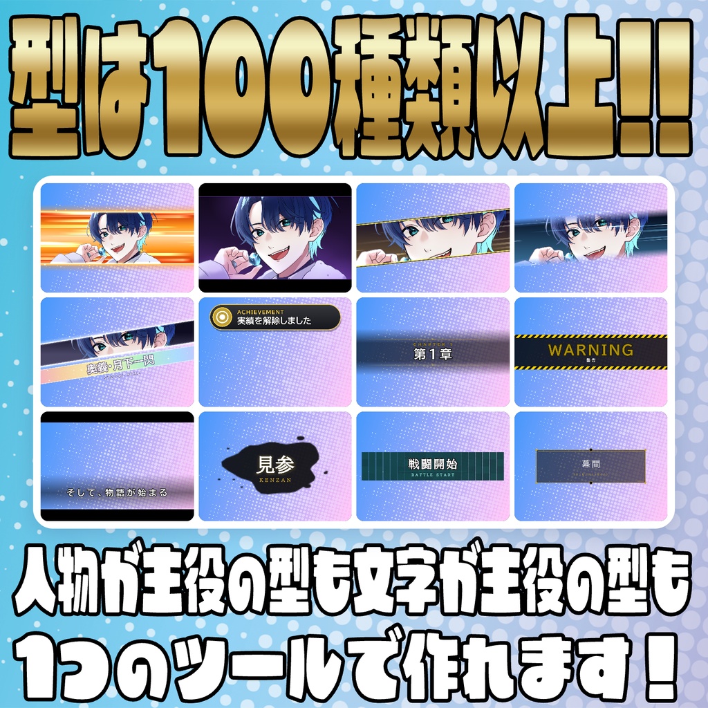【リリース開始セール中!!~10/13まで】画像を選択するだけ!かんたんカットインメーカー