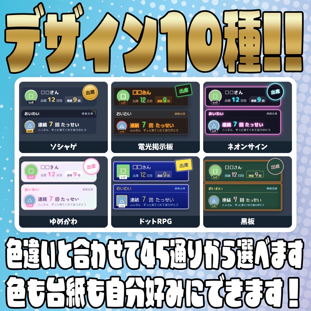 【リリース開始セール中!!~10/15まで】リスナーが毎日来たくなる!育つ出席簿【わんコメテンプレート】