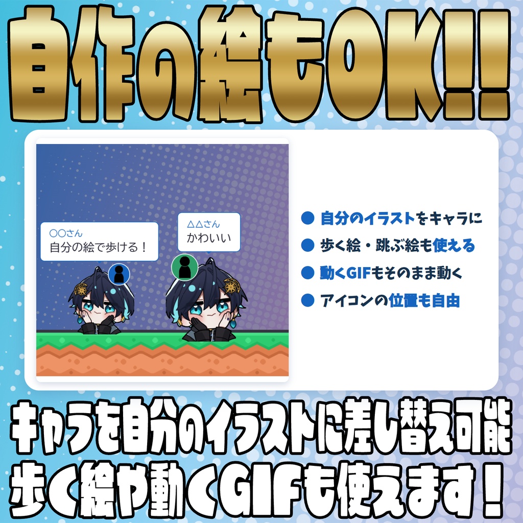 【リリース開始セール中!!~10/16まで】リスナーが歩き回る!コメント農場【わんコメテンプレート】