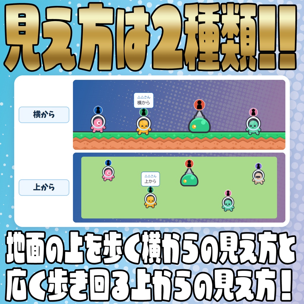 【リリース開始セール中!!~10/16まで】リスナーが歩き回る!コメント農場【わんコメテンプレート】