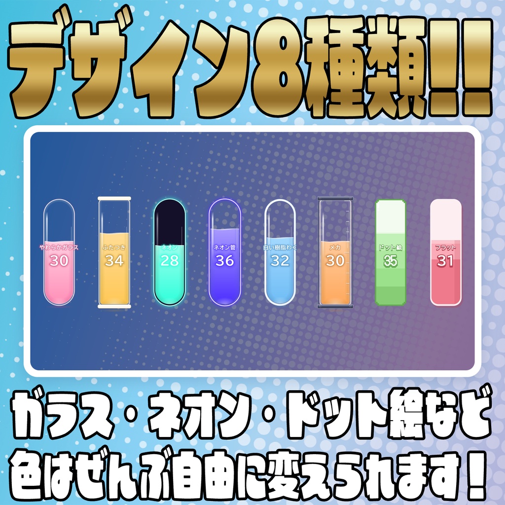 【リリース開始セール中!!~10/17まで】応援をぜんぶポイントに!応援ポイントゲージ【わんコメテンプレート】