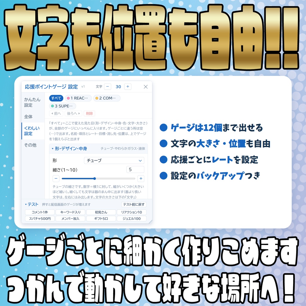 【リリース開始セール中!!~10/17まで】応援をぜんぶポイントに!応援ポイントゲージ【わんコメテンプレート】