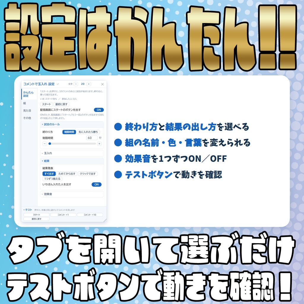 【リリース開始セール中!!~10/20まで】【毎日企画シリーズ】コメントで運動会!全6競技(玉入れ・綱引き・かけっこ・大玉ころがし・大縄跳び・○×クイズ)【わんコメテンプレート】