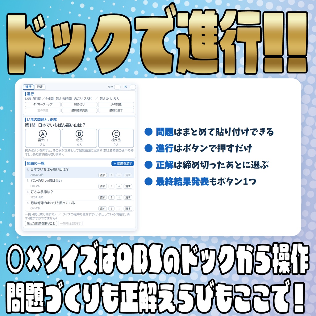 【リリース開始セール中!!~10/20まで】【毎日企画シリーズ】コメントで運動会!全6競技(玉入れ・綱引き・かけっこ・大玉ころがし・大縄跳び・○×クイズ)【わんコメテンプレート】