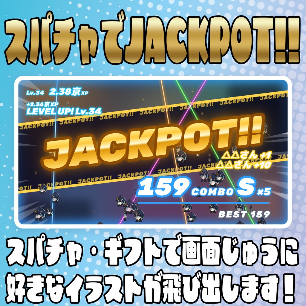 【リリース開始セール中!!~10/22まで】コメントするたびドパ演出!ドパコメ【わんコメテンプレート】