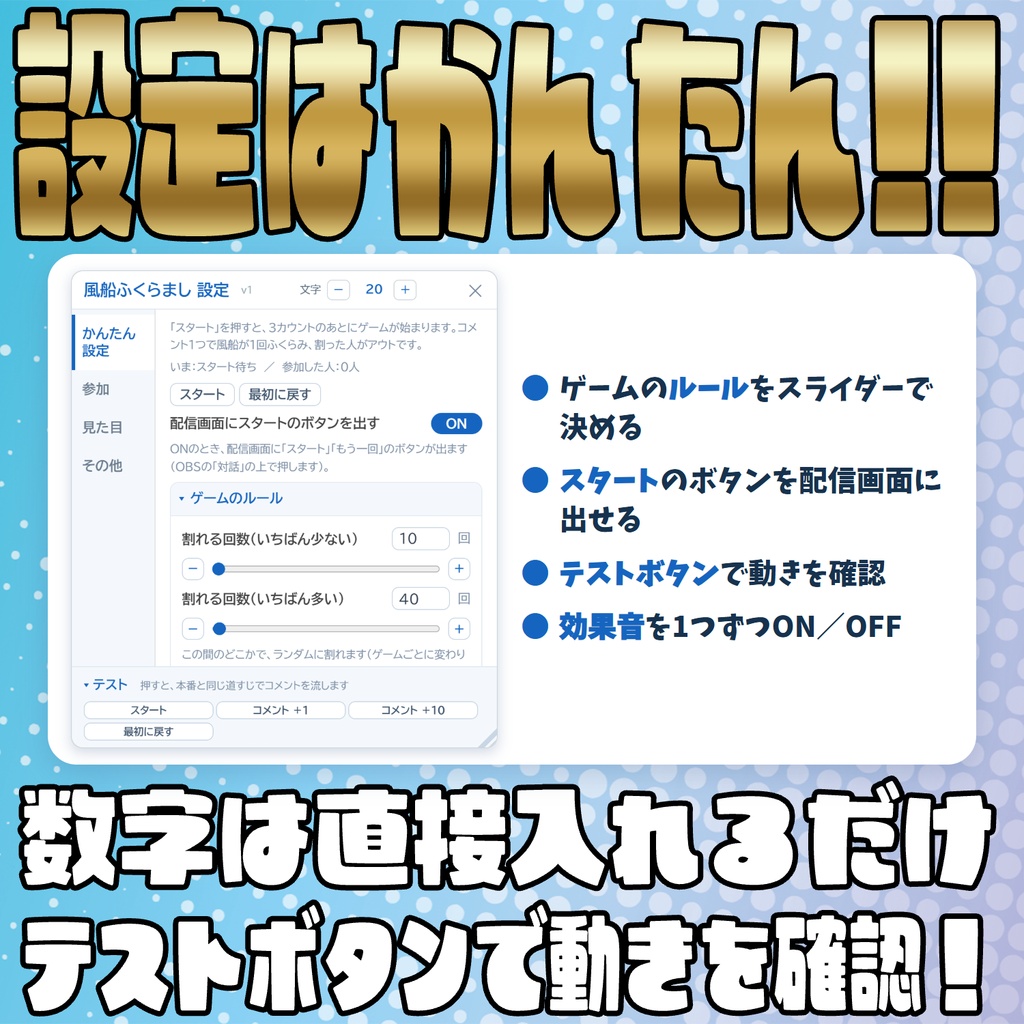 【リリース開始セール中!!~10/23まで】【毎日企画シリーズ】コメントでパーティーゲーム!全6本(風船・海賊の樽・もぐらたたき・王様じゃんけん・だるまさんがころんだ・爆弾回し)【わんコメテンプレート】